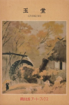 vignette