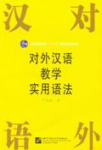 Practical chinese grammar for foreing learners vignette