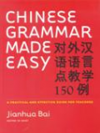 Chinese grammar made easy vignette
