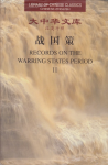 Records on the warring states period II vignette