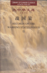 Records on the warring states period III vignette