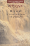 Admonitions for the Yan Clan vignette