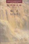 Xunzi I vignette