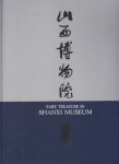 Rare tresaure in Shanxi Museum vignette