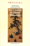 Key conceptos in chinese philosophy vignette
