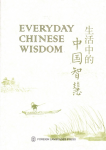 Everyday chinese wisdom vignette