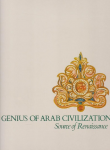 The genius of Arab civilization vignette