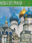 Serguiev Posad vignette