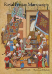 Royal Persian manuscripts vignette
